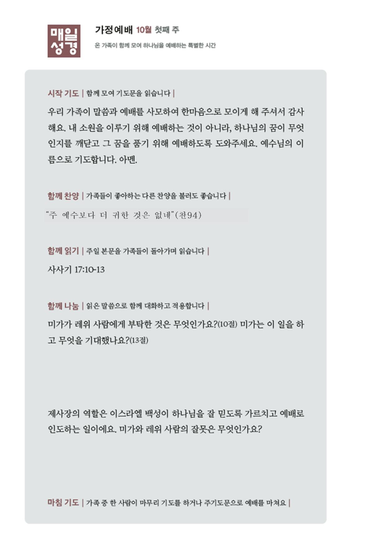 KakaoTalk_20261002_170948740_01