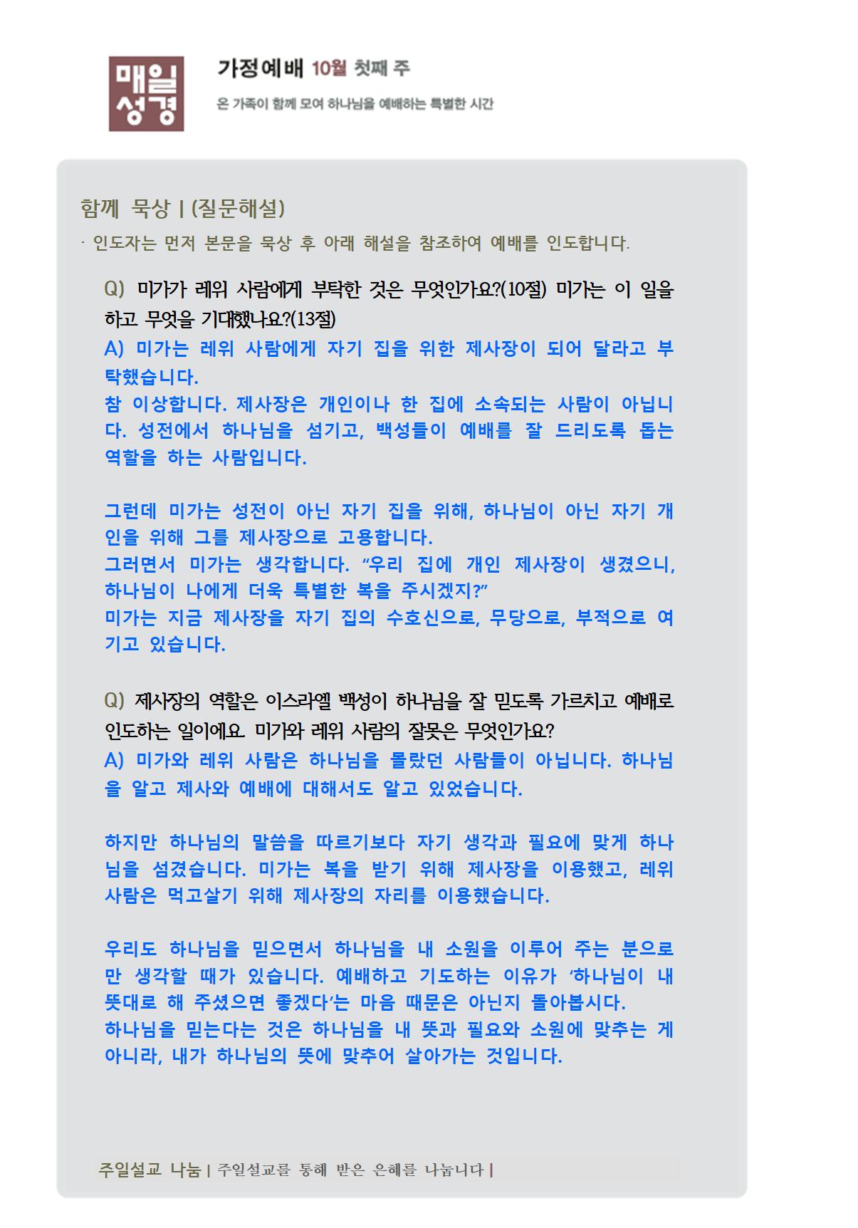 KakaoTalk_20261002_170948740_02