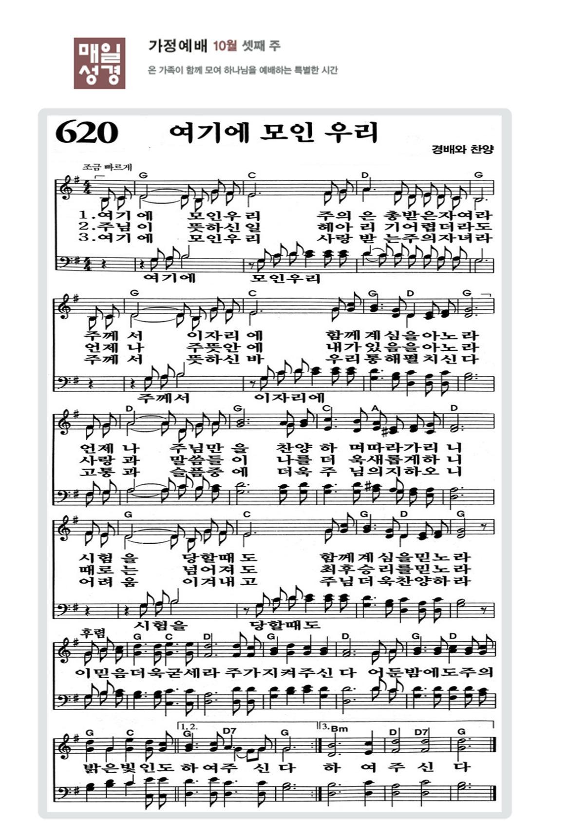 2026_9,10월_가정예배 순서_PDF021