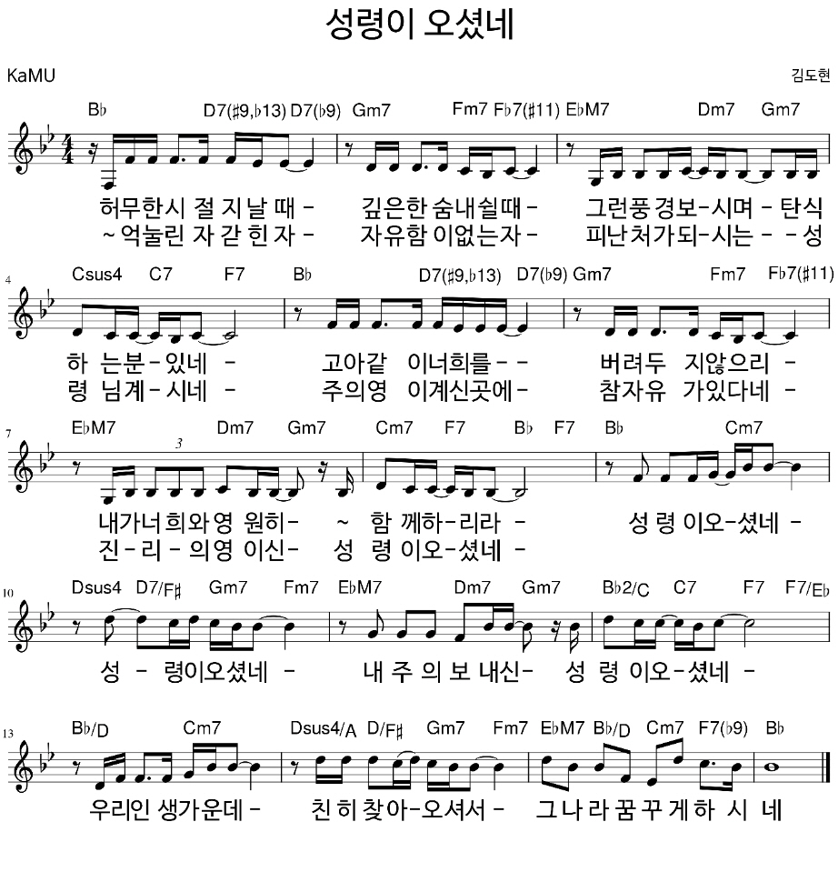 성령이오셨네