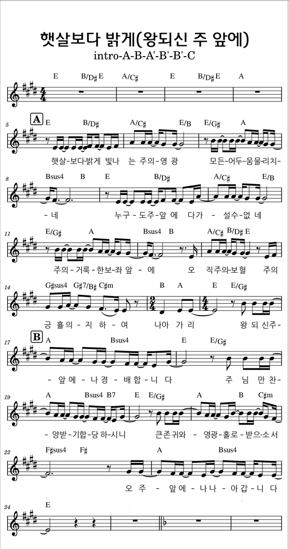 햇살보다