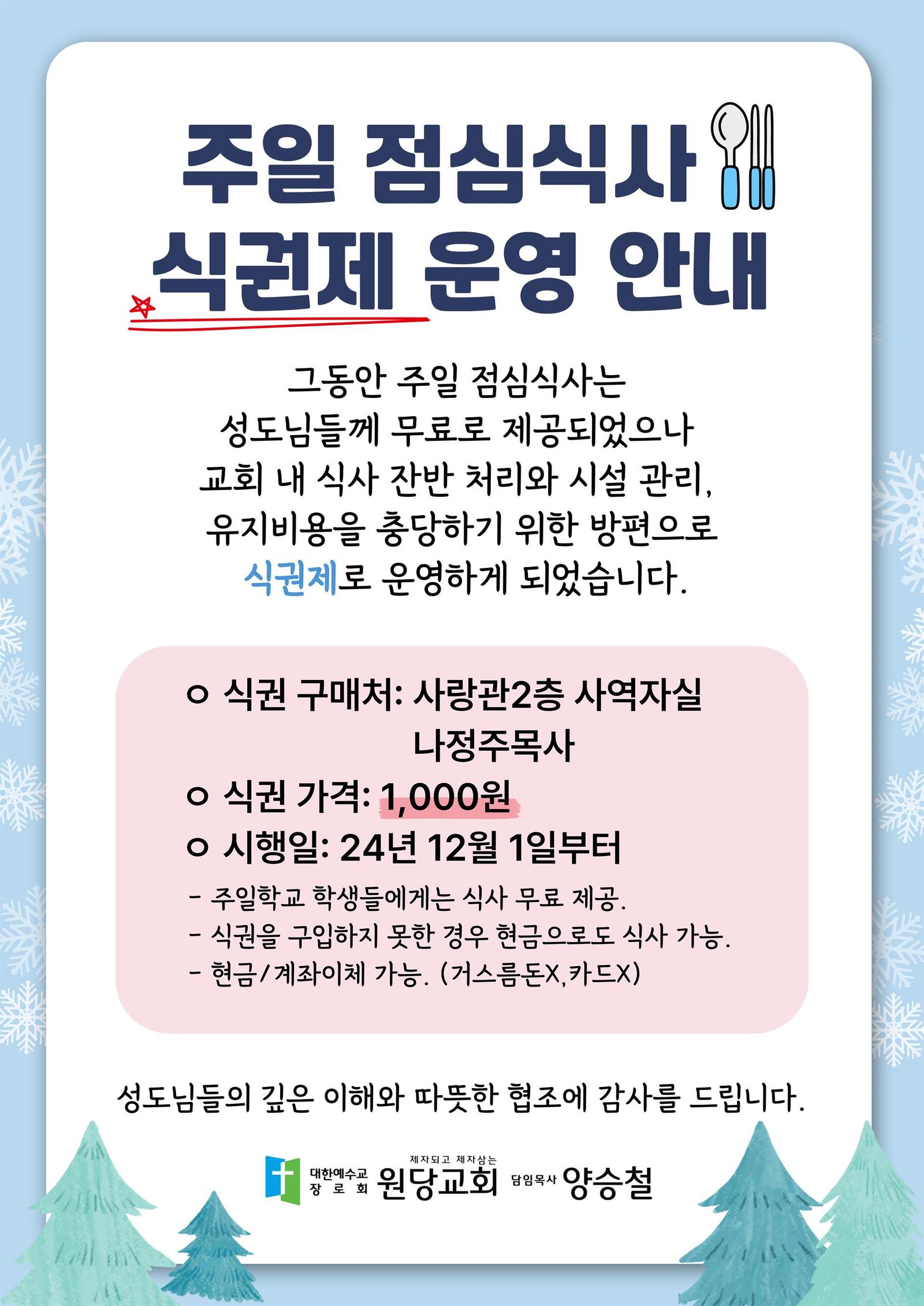 식권-포스터-003