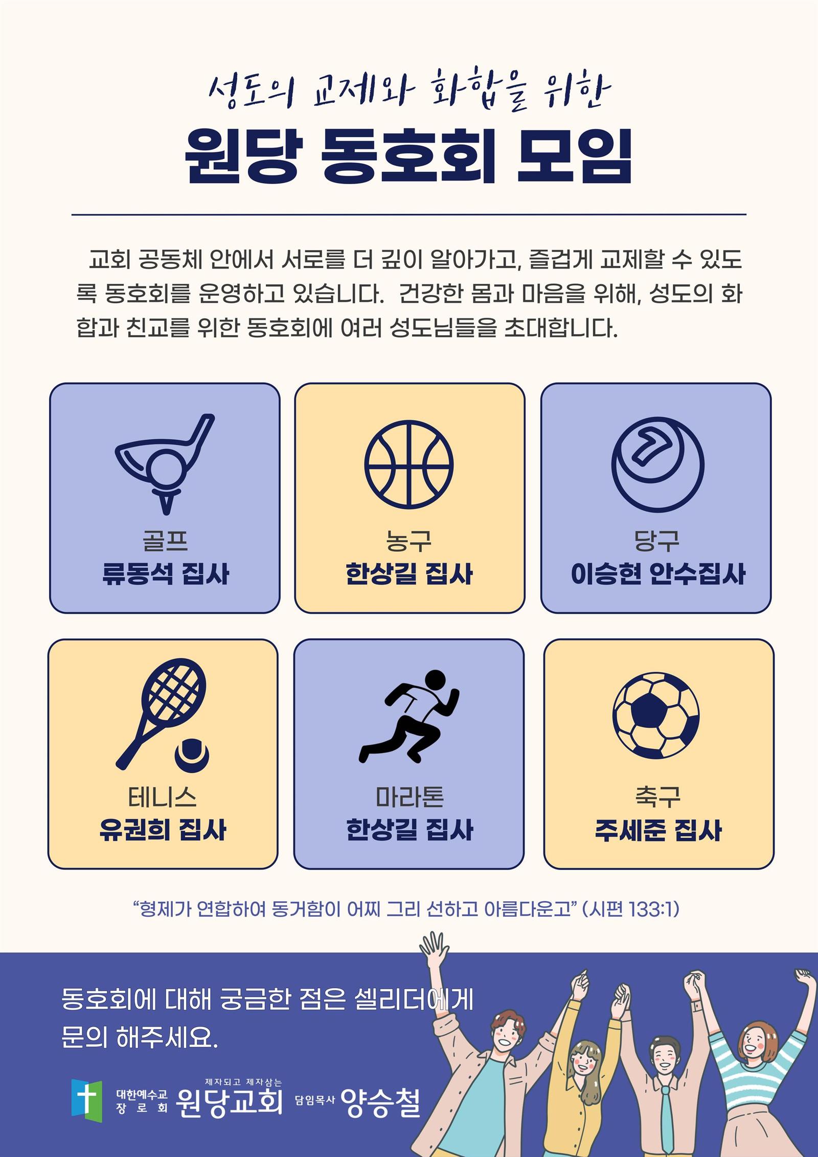 동호회