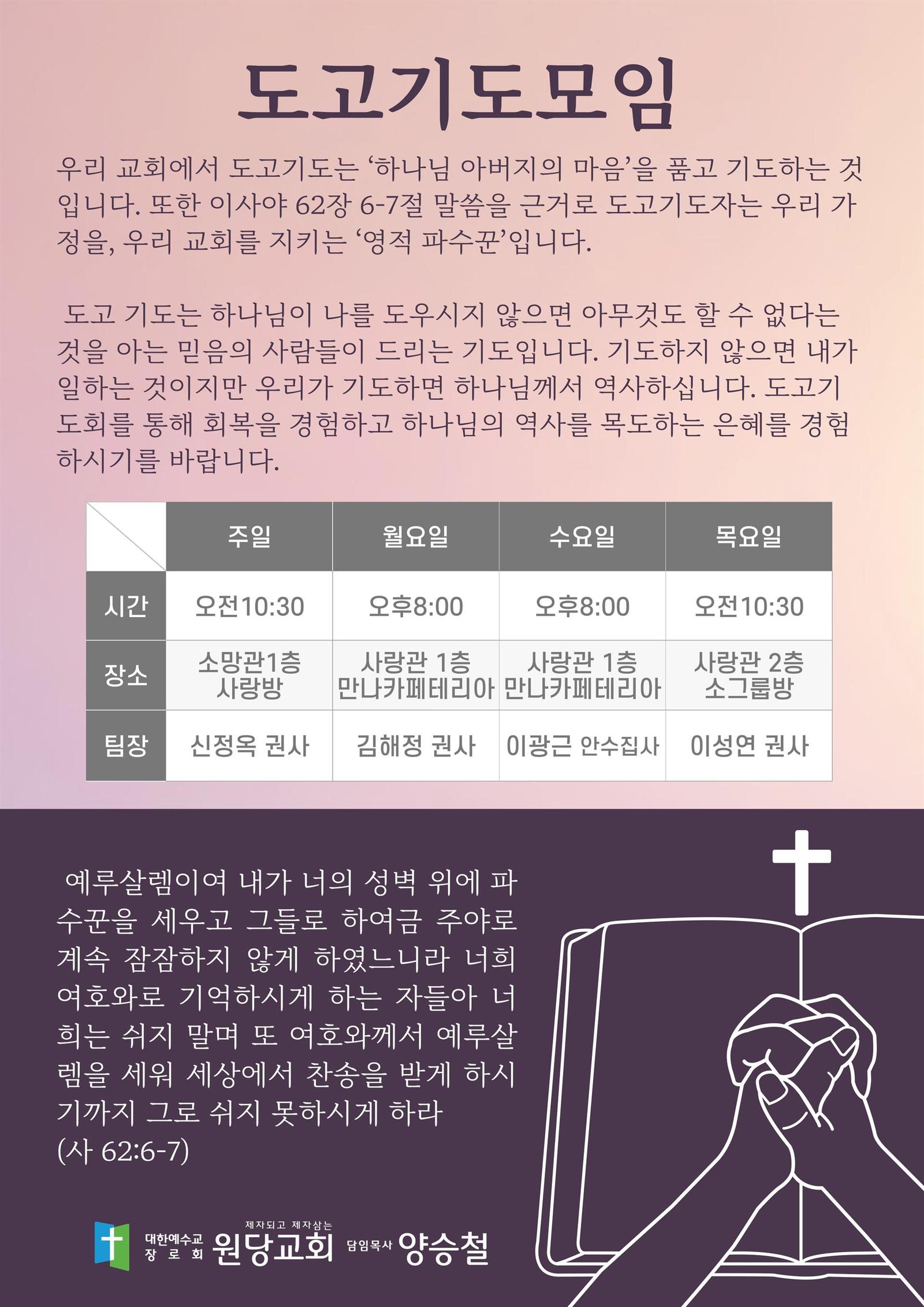 도고기도