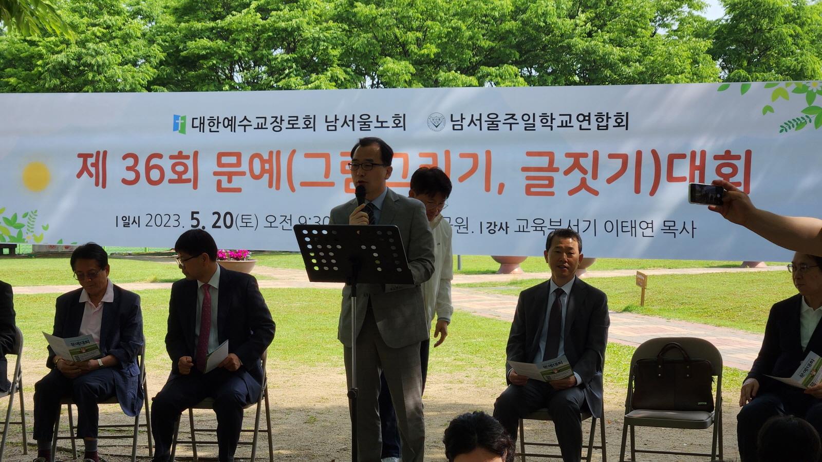 23년 남서울노회 문예대회 사진 45