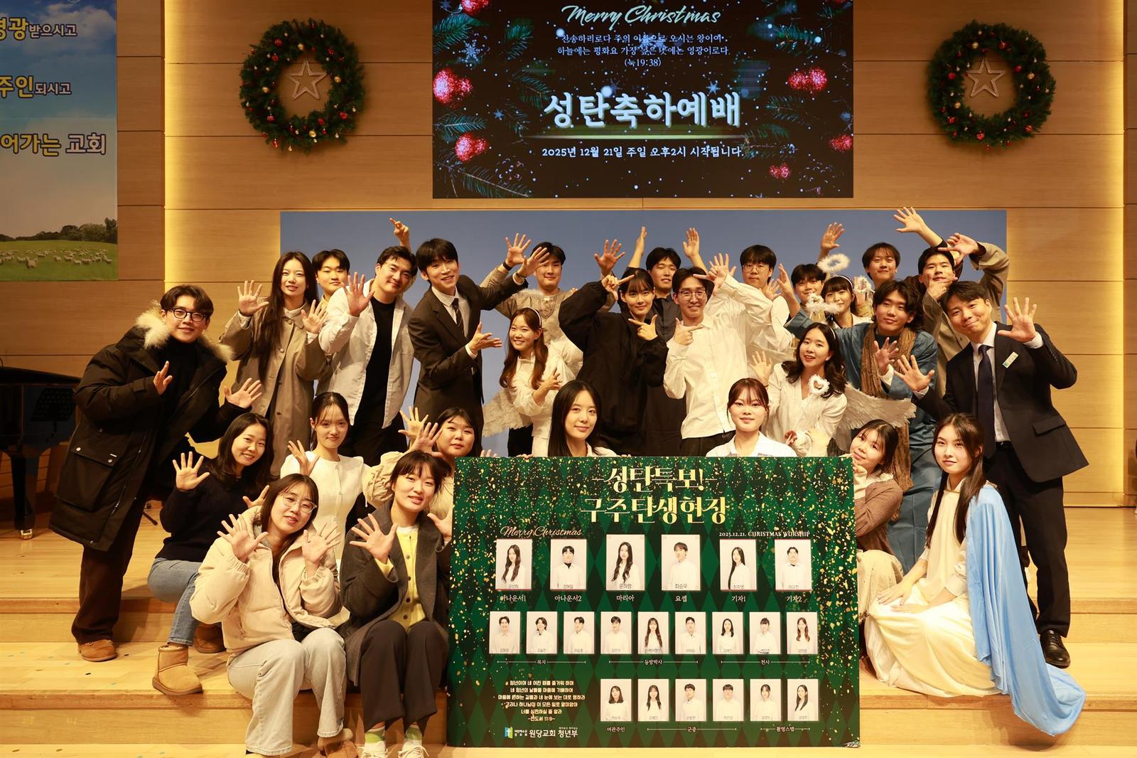 2025 성탄 축하예배 사진 12