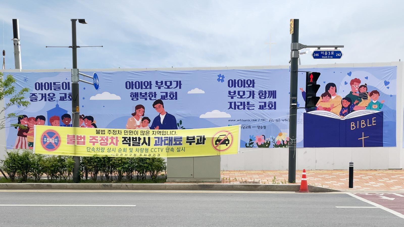 2023 05 25 비전센터 홍보현수막 게시 사진 3