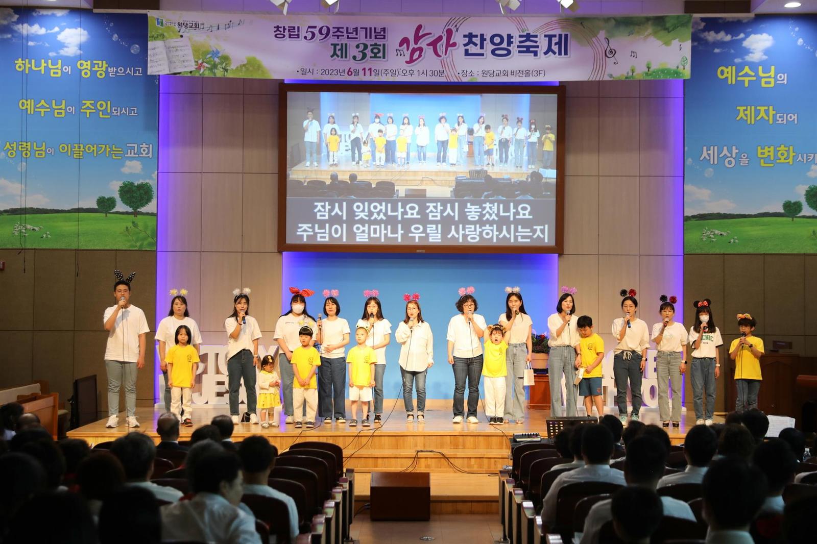 창립59주년 기념 '제3회 감사찬양제' 사진 11