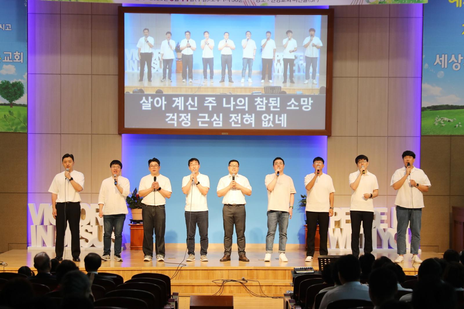창립59주년 기념 '제3회 감사찬양제' 사진 15