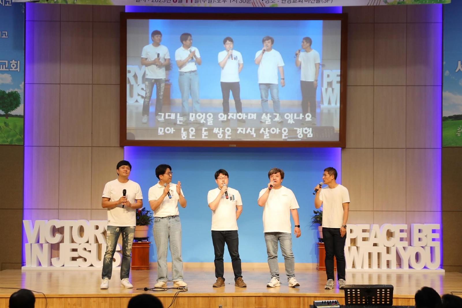 창립59주년 기념 '제3회 감사찬양제' 사진 18
