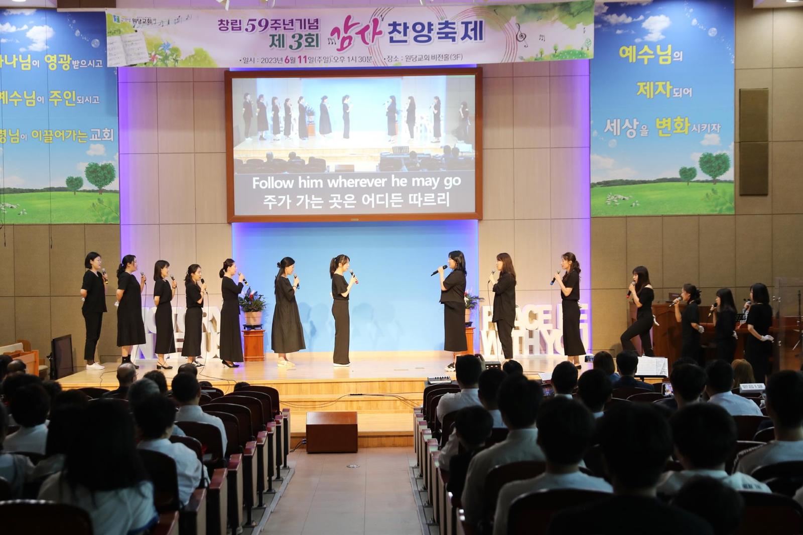 창립59주년 기념 '제3회 감사찬양제' 사진 25