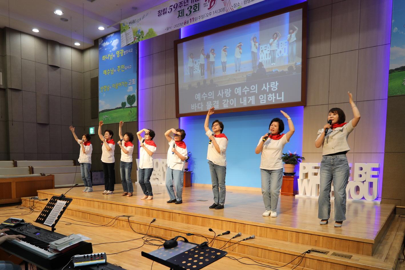 창립59주년 기념 '제3회 감사찬양제' 사진 41