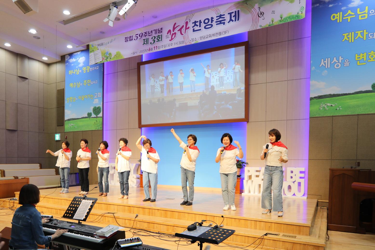 창립59주년 기념 '제3회 감사찬양제' 사진 43