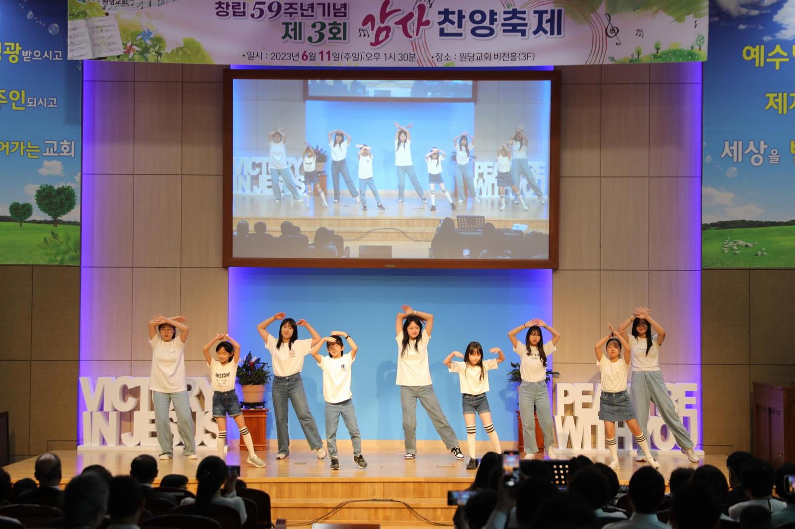 창립59주년 기념 '제3회 감사찬양제' 사진 47