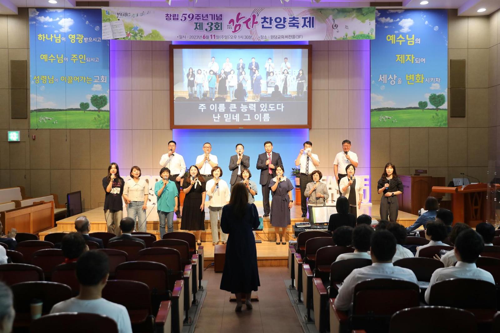 창립59주년 기념 '제3회 감사찬양제' 사진 5