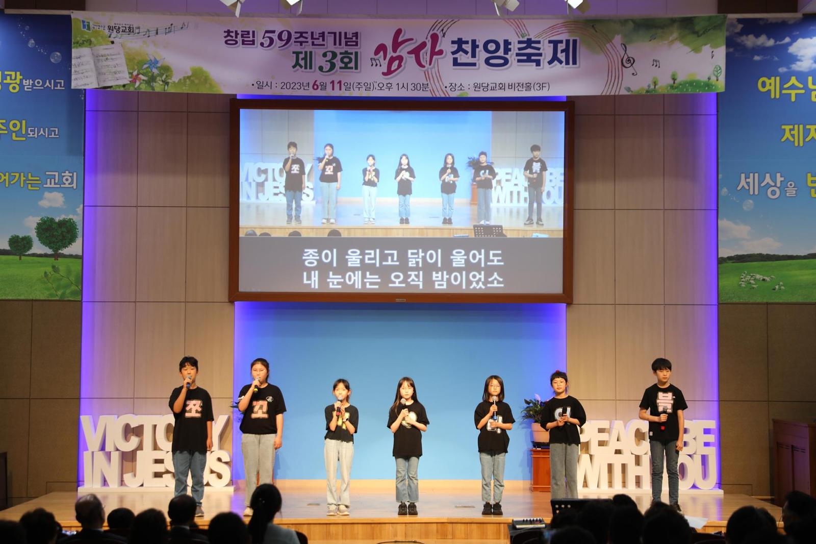 창립59주년 기념 '제3회 감사찬양제' 사진 61