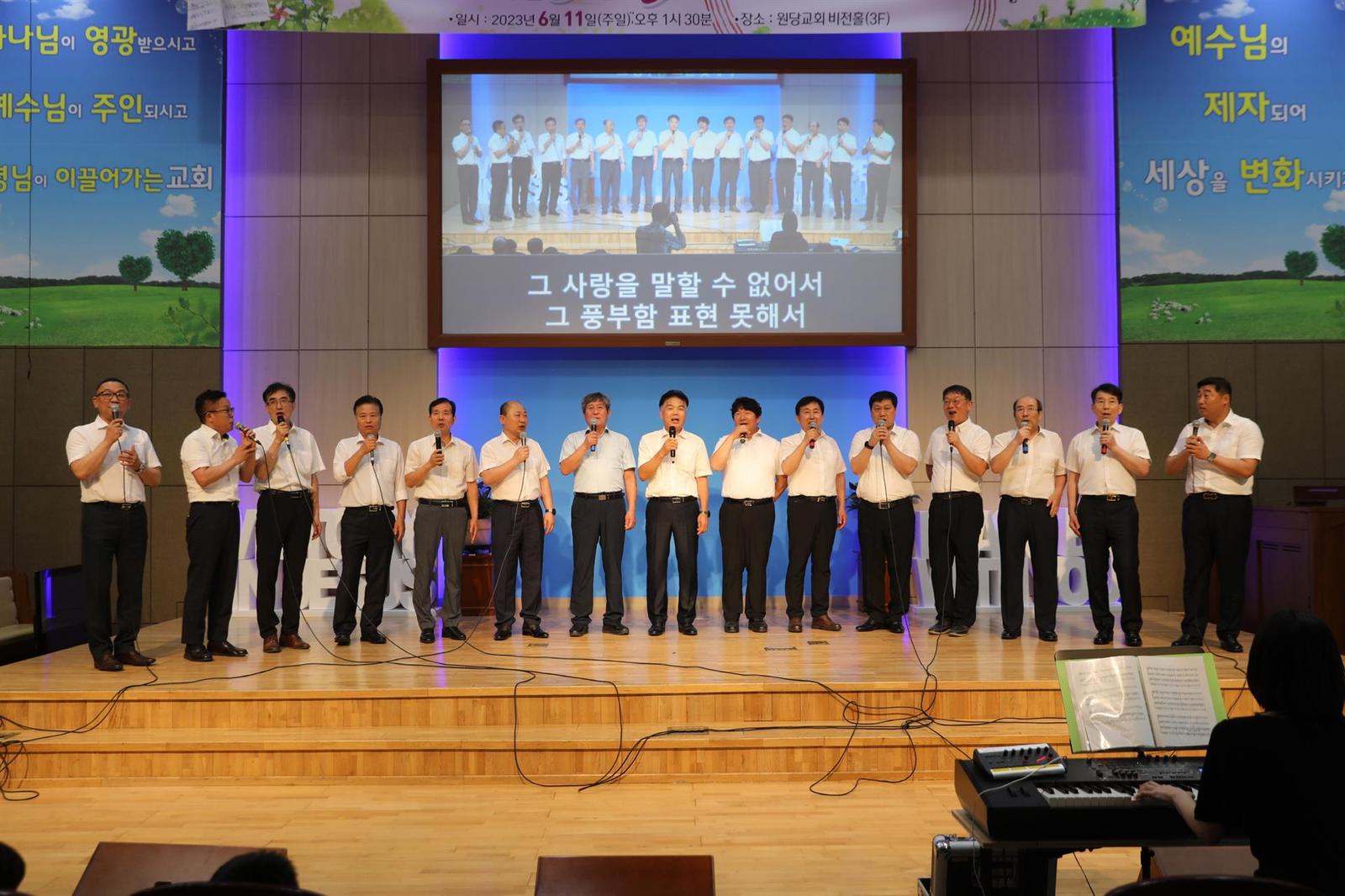 창립59주년 기념 '제3회 감사찬양제' 사진 77