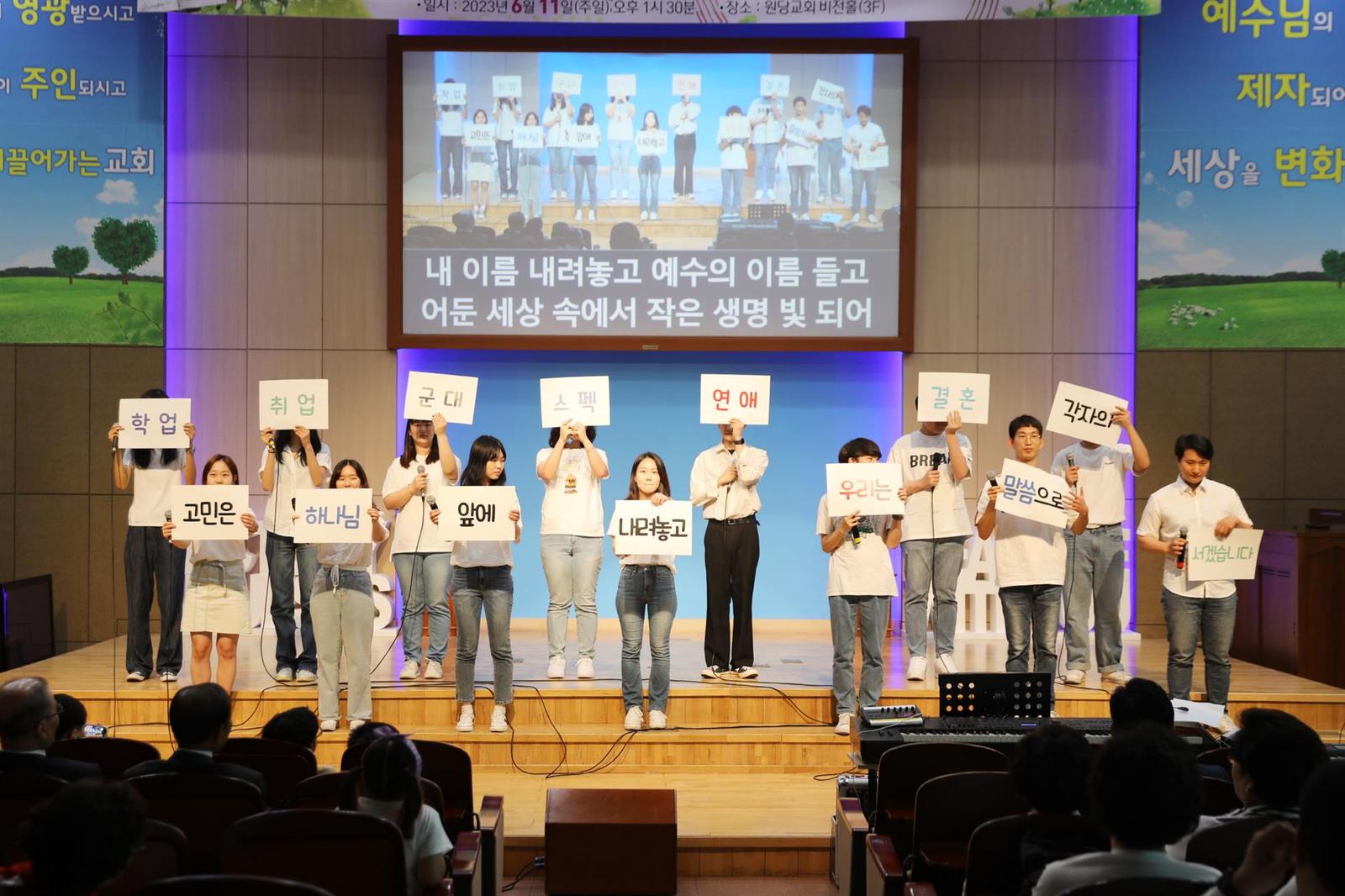 창립59주년 기념 '제3회 감사찬양제' 사진 79