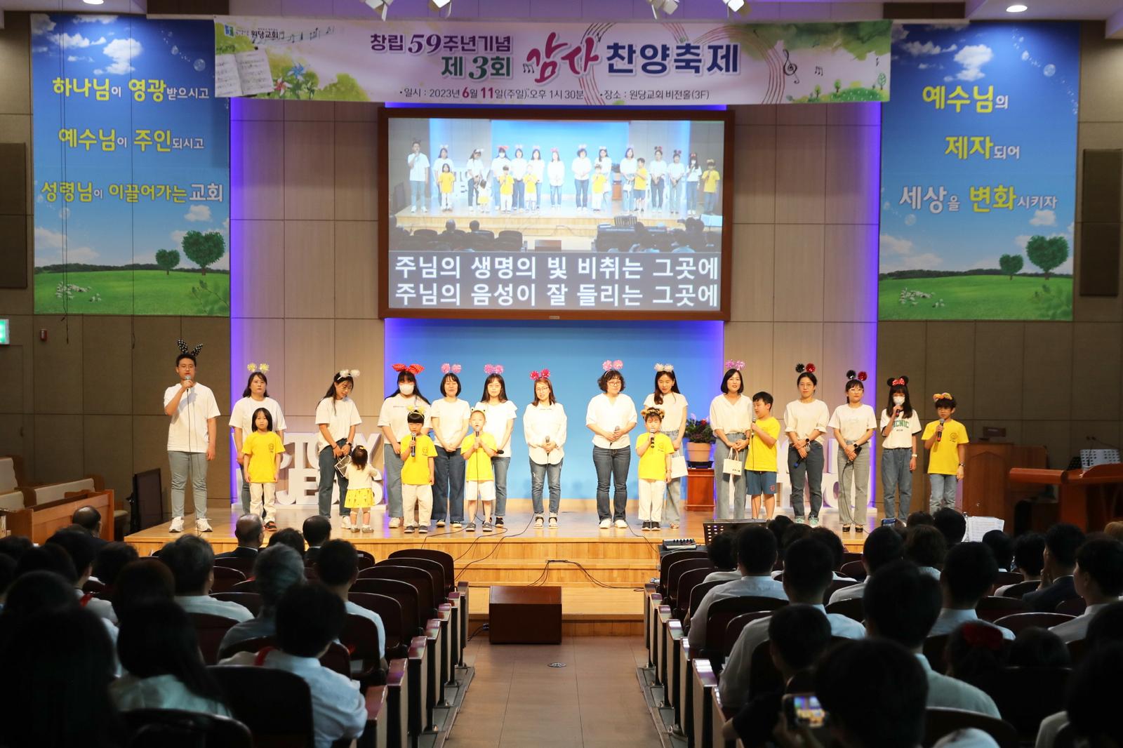 창립59주년 기념 '제3회 감사찬양제' 사진 8