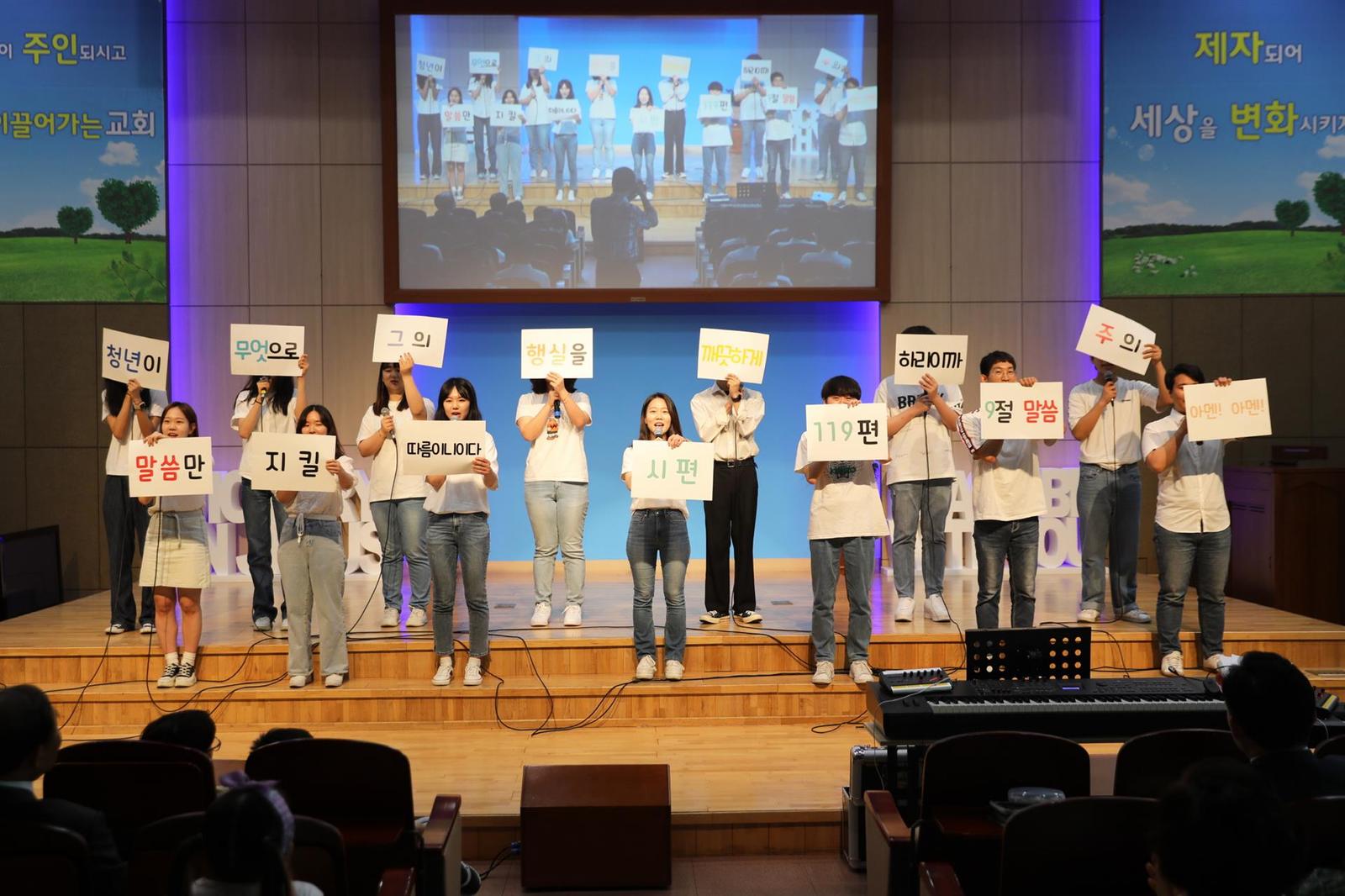 창립59주년 기념 '제3회 감사찬양제' 사진 80