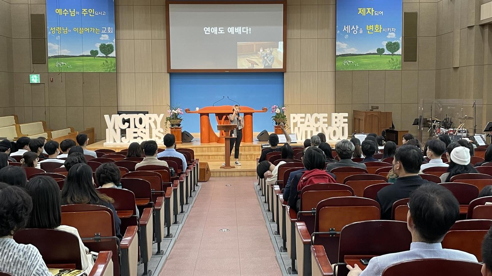 정혜민 목사 초청 '성 윤리'세미나 사진 5