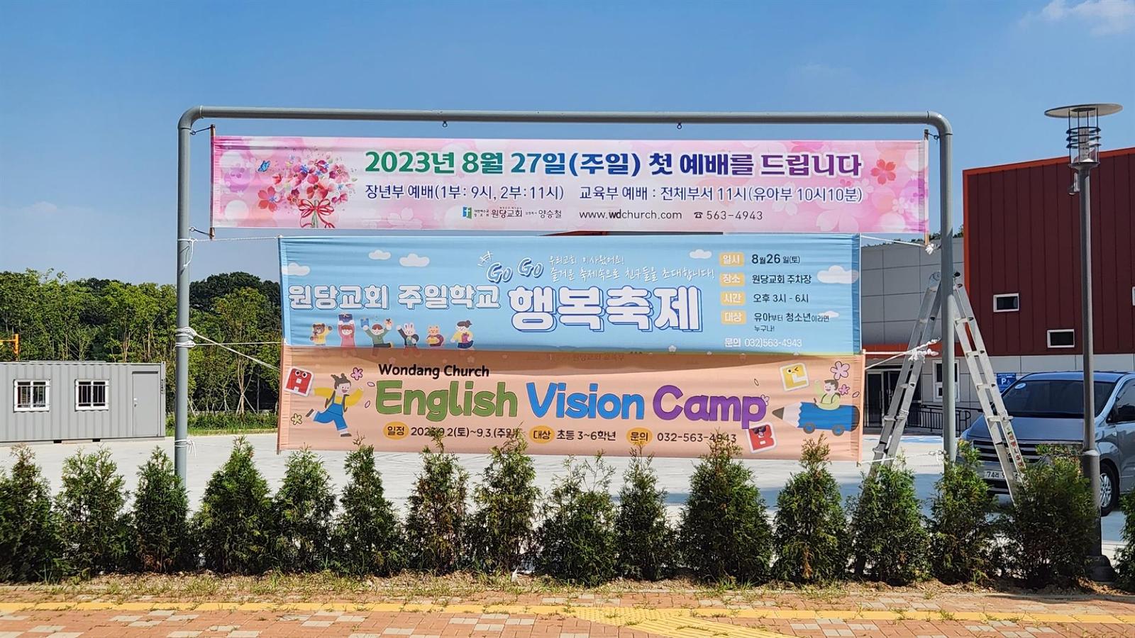비전센터 입당을 위한 전교인 청소의 날 사진 6