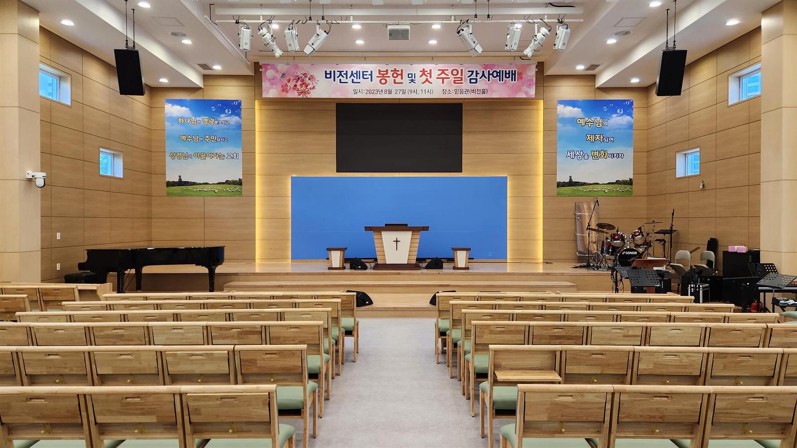 비전센터 입당을 위한 전교인 청소의 날 사진 9