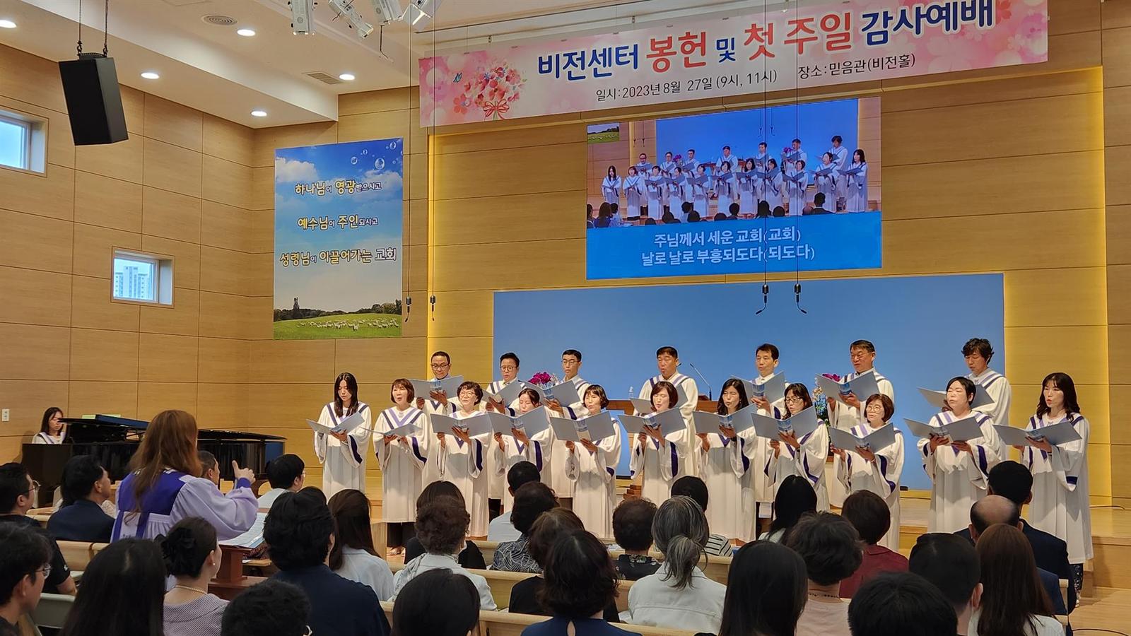 비전센터에서 드리는 주일 첫 예배 사진 3