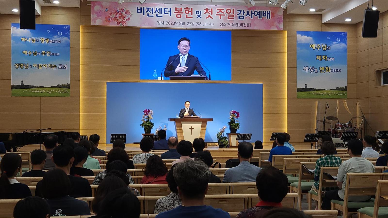 비전센터에서 드리는 첫 금요예배 사진 3