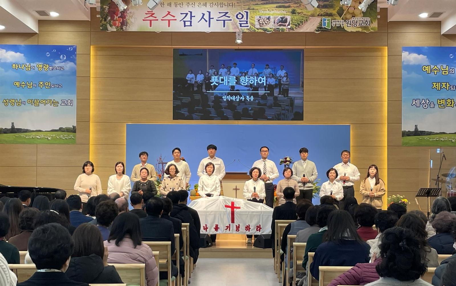 2023년 추수감사주일 사진 3
