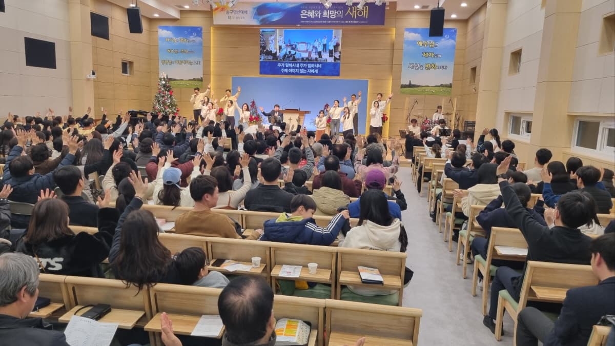 2023년 송구영신예배 사진 3