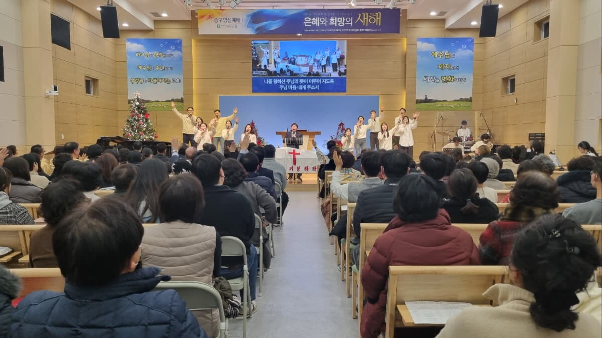 2023년 송구영신예배 사진 4