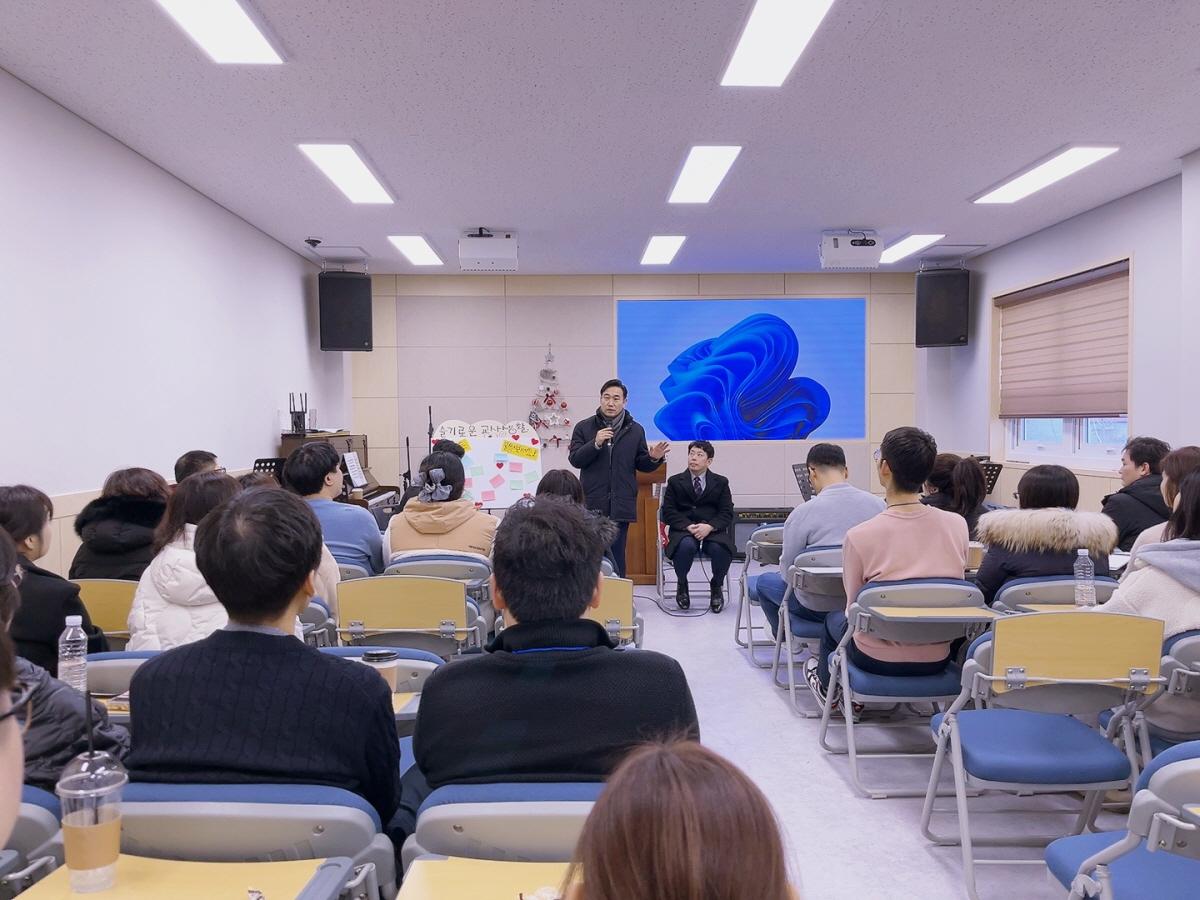 2024년 1월 교사강습회 사진 16