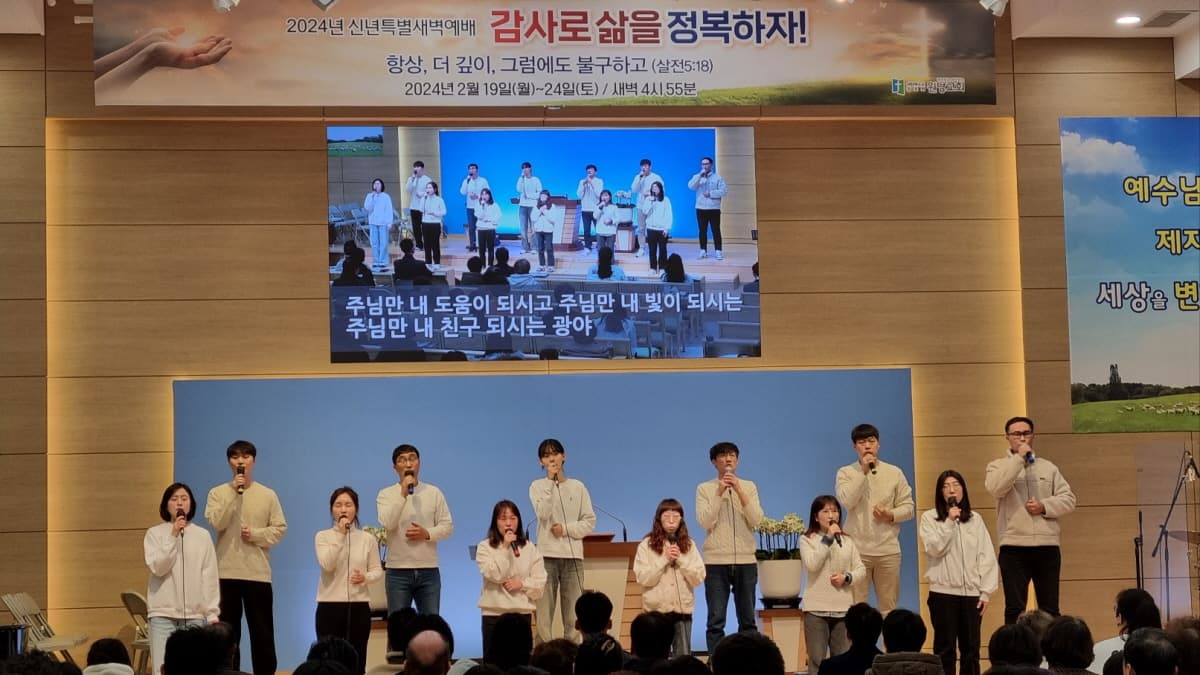2024년 특별새벽예배_2월 사진 6