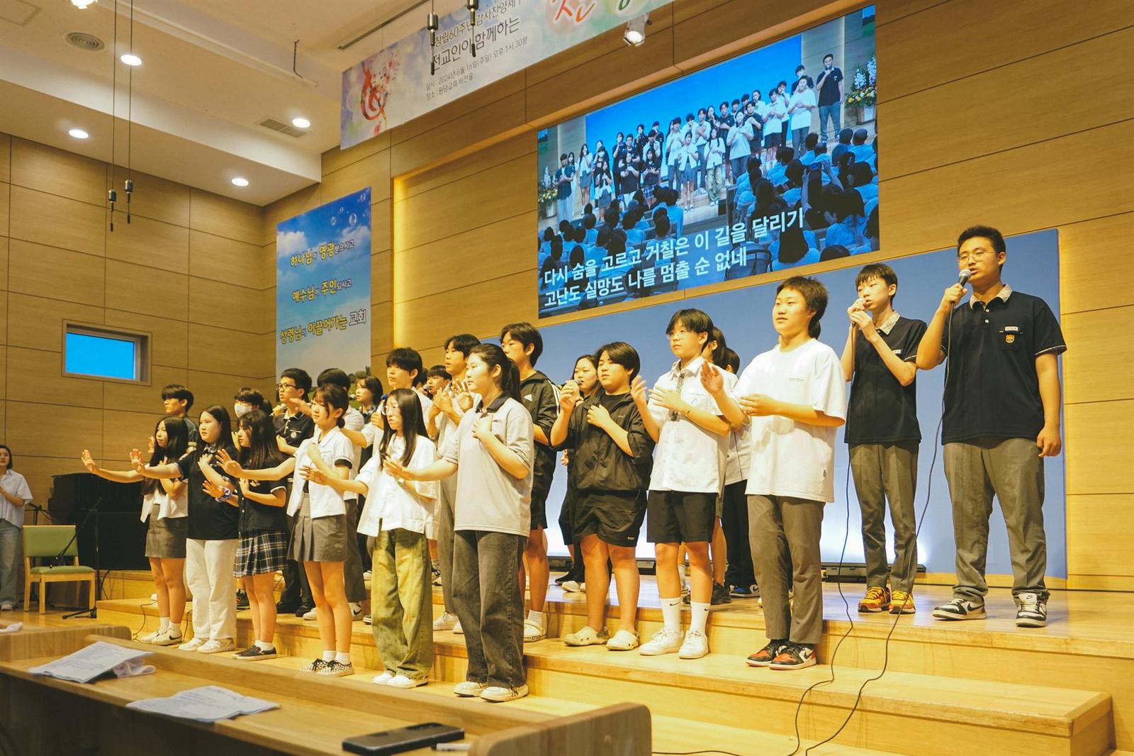 2024년 창립60주년 감사찬양축제 사진 11