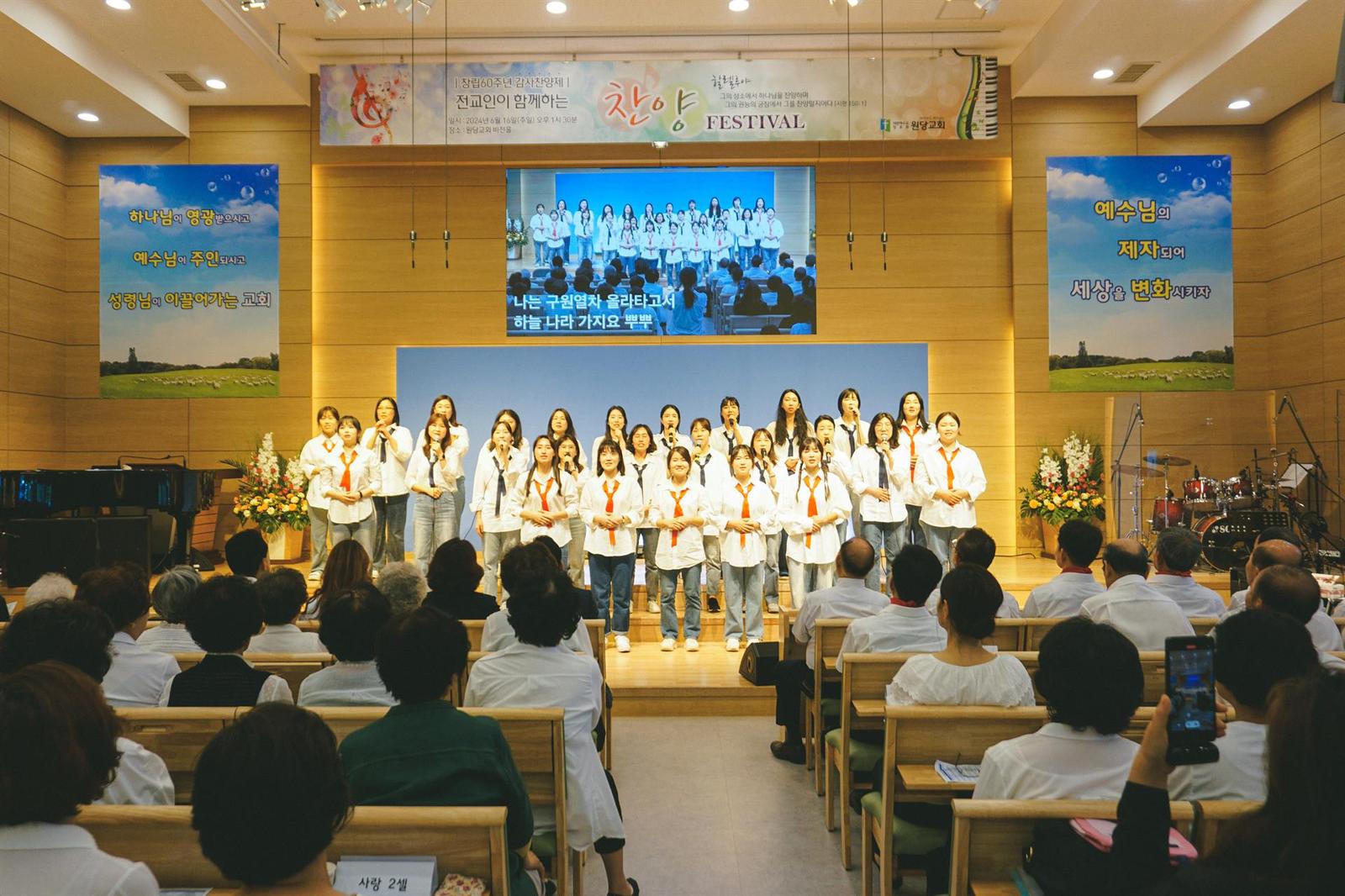 2024년 창립60주년 감사찬양축제 사진 19