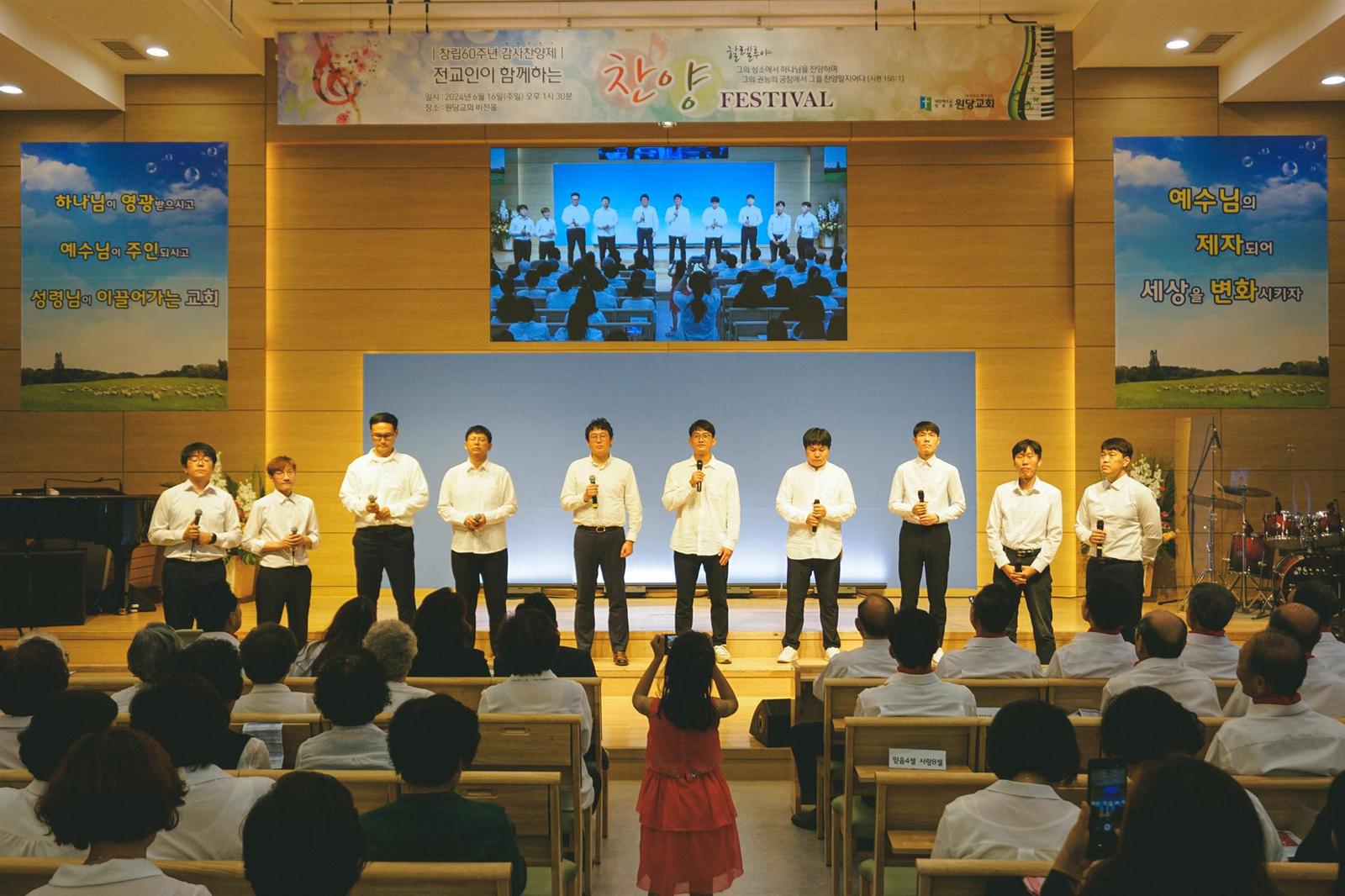 2024년 창립60주년 감사찬양축제 사진 21