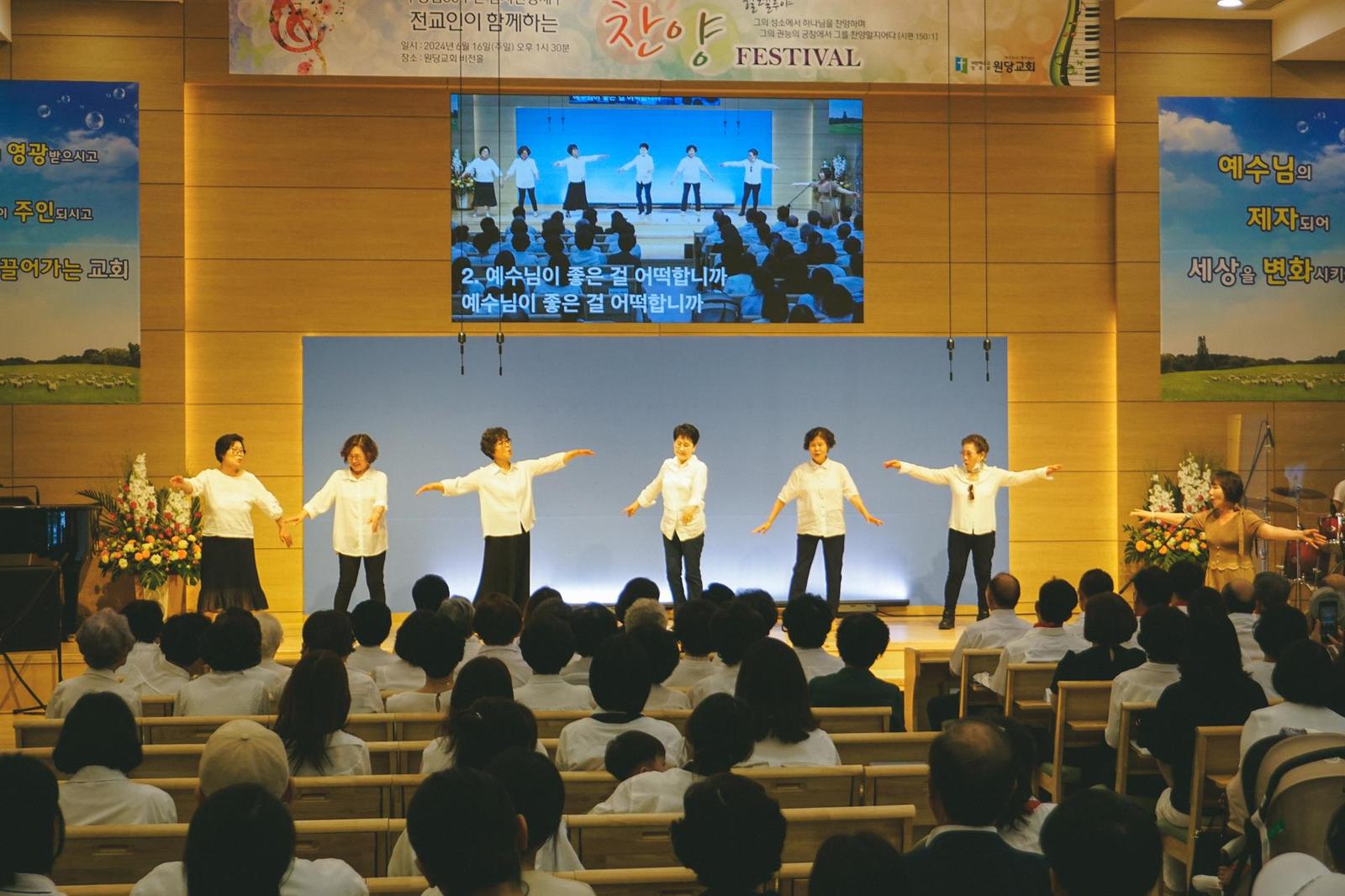 2024년 창립60주년 감사찬양축제 사진 9