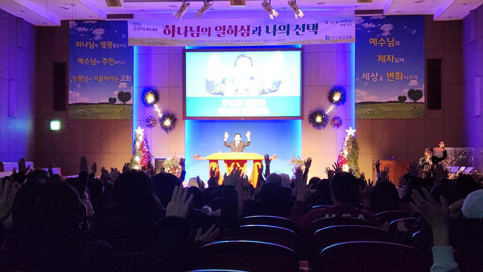 23년 1월 신년특별새벽예배 2일차 사진 4