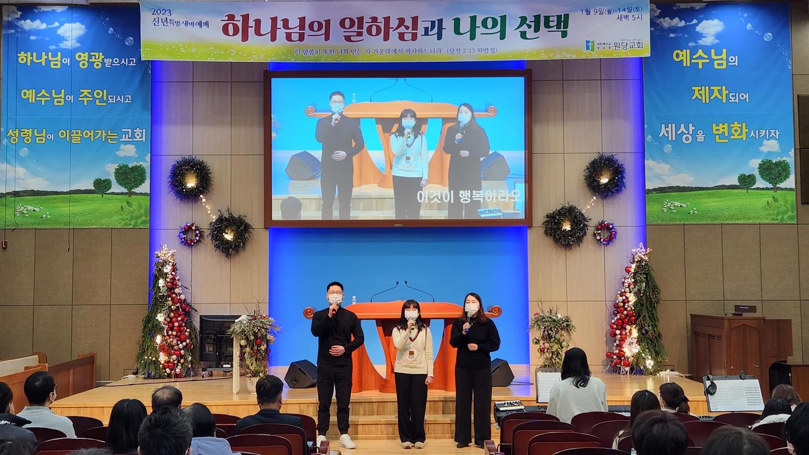23년 1월 신년특별새벽예배 3일차 사진 3