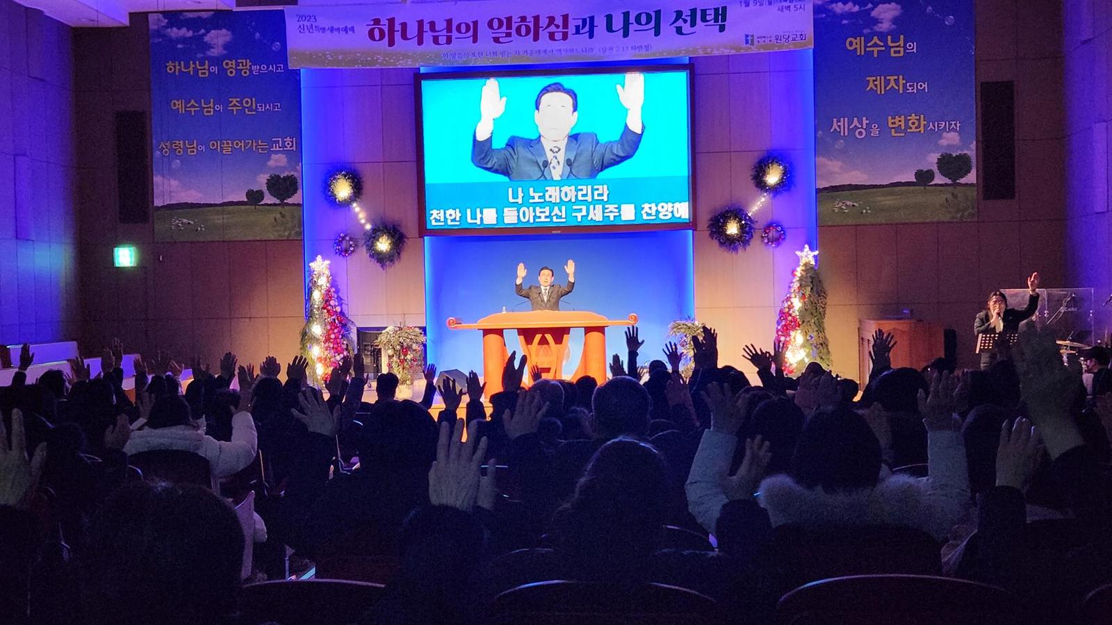 23년 1월 신년특별새벽예배 3일차 사진 4