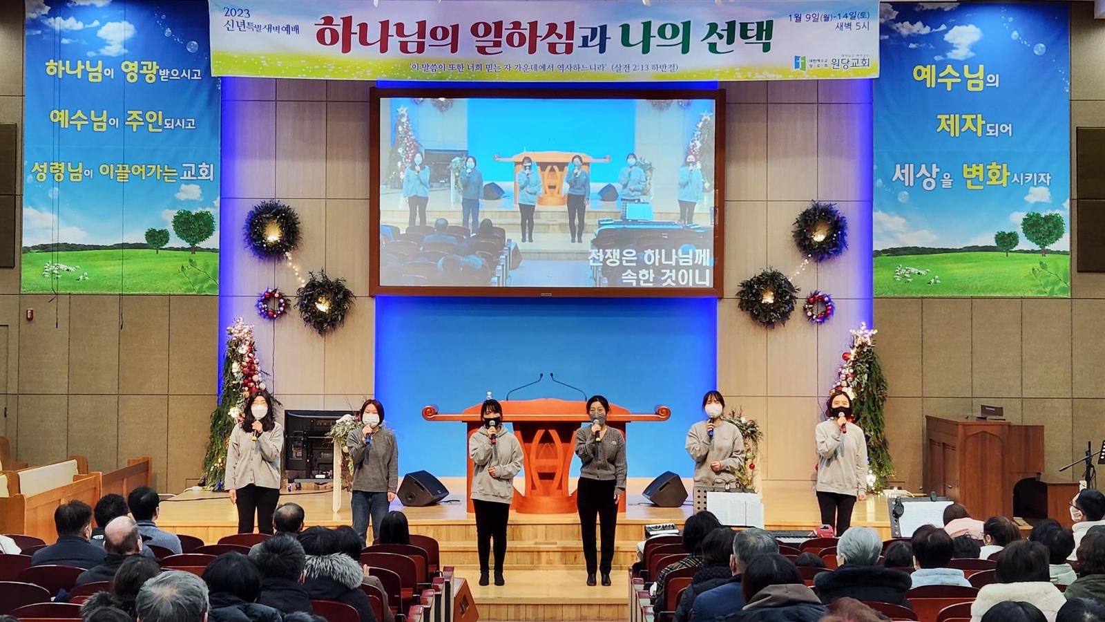 23년 1월 신년특별새벽예배 4일차 사진 3