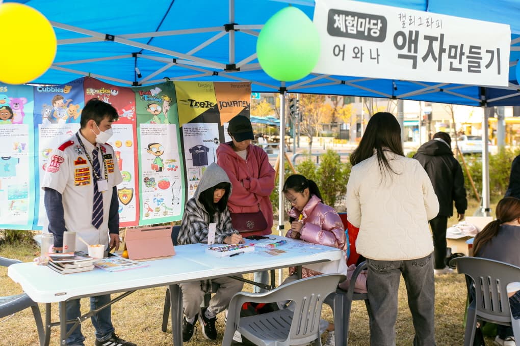 2024 사랑나눔바자회 사진 53