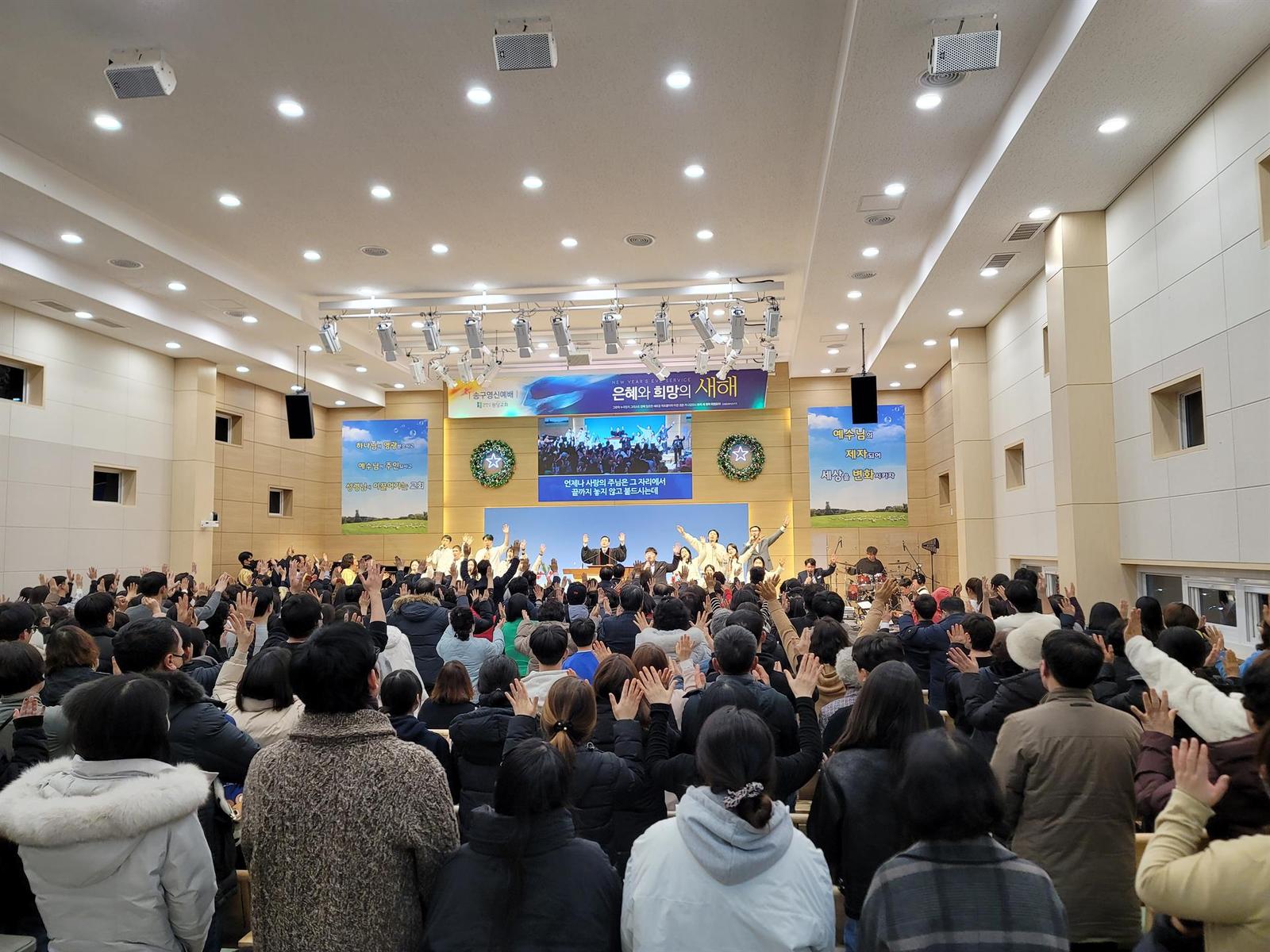 2024 송구영신예배 사진 3