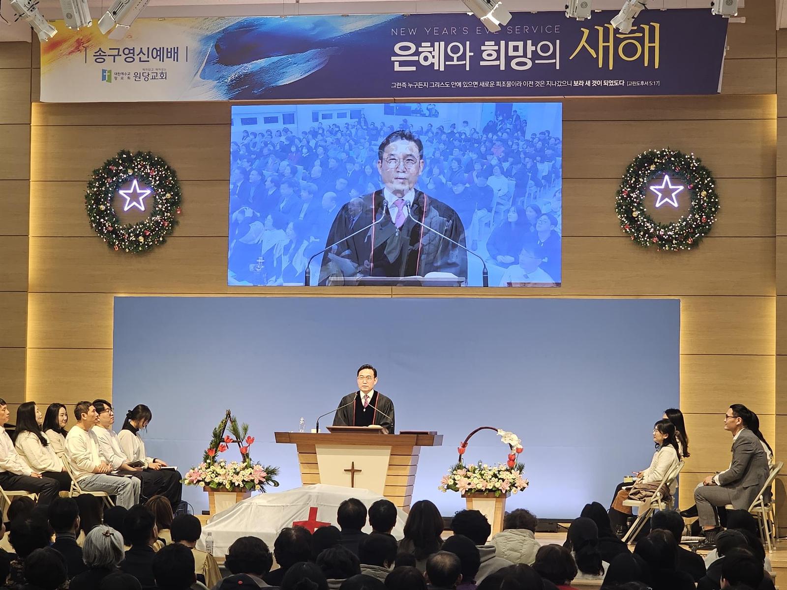 2024 송구영신예배 사진 4