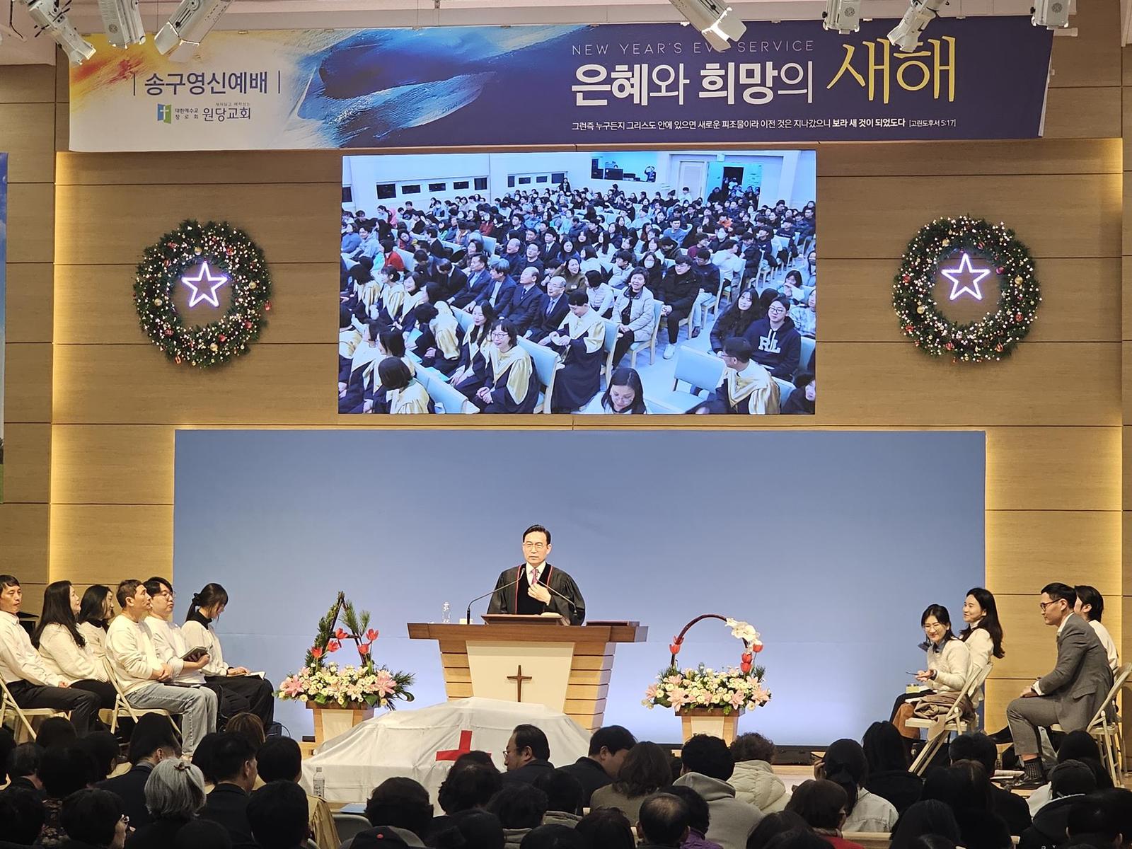 2024 송구영신예배 사진 5