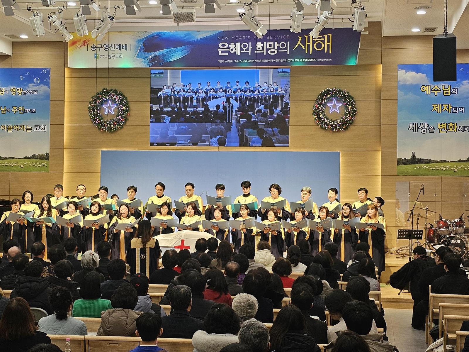 2024 송구영신예배 사진 6