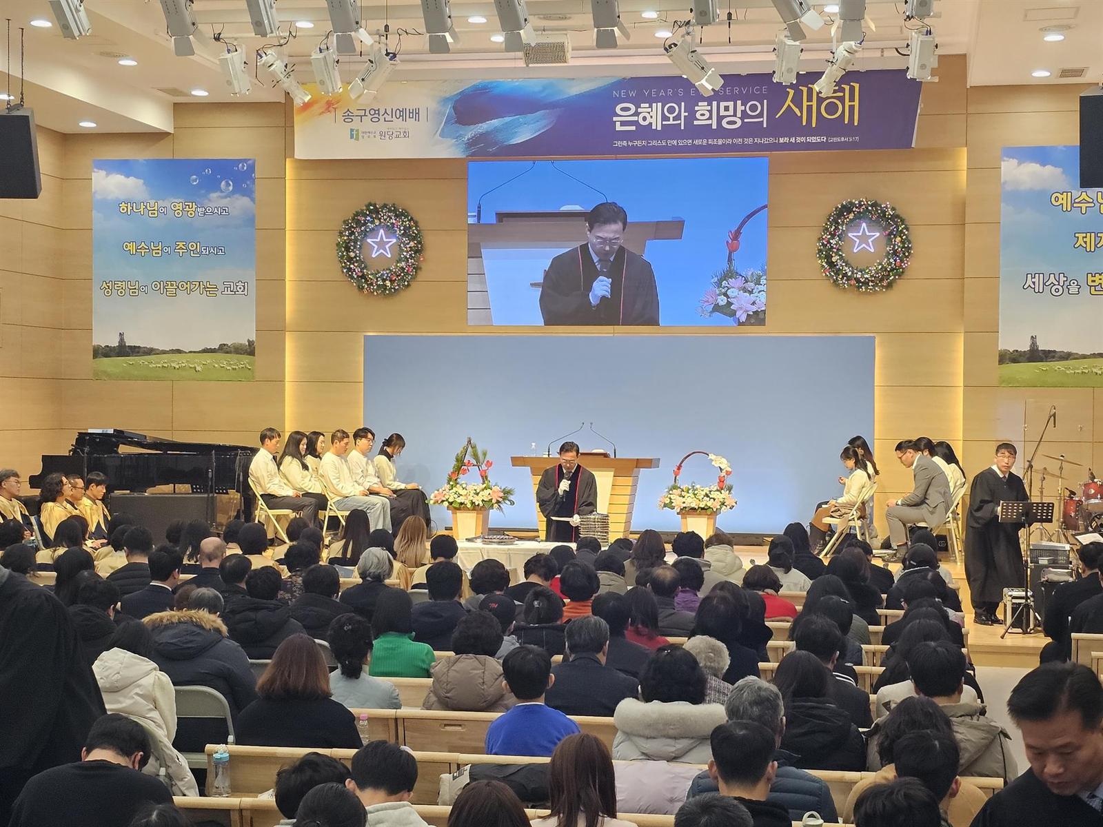 2024 송구영신예배 사진 8