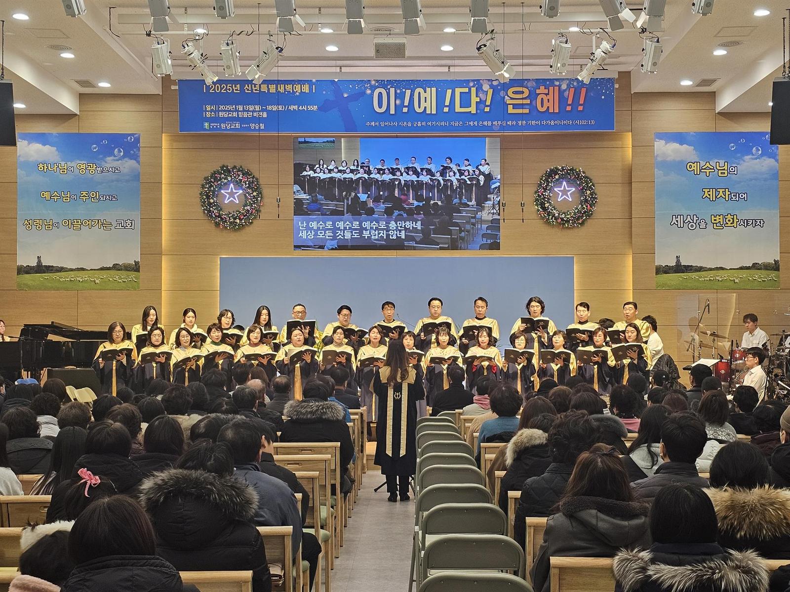 2025 신년특별새벽예배 사진 12