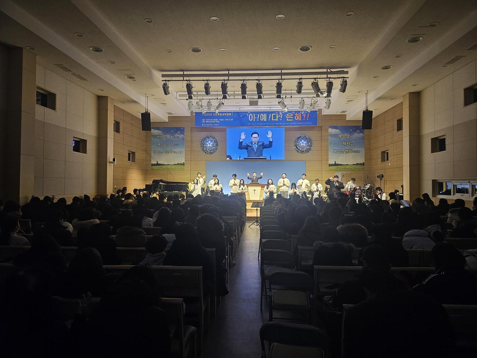 2025 신년특별새벽예배 사진 13